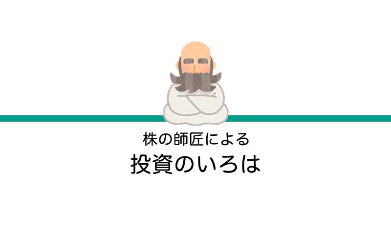 テクニカル入門講座｜投資のいろは - KIS公式版